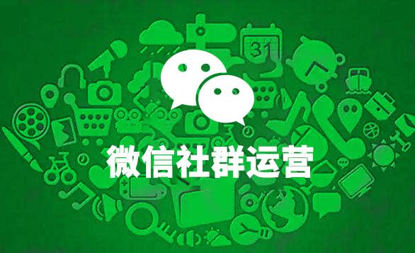 社群營(yíng)銷，做好了是一大利器